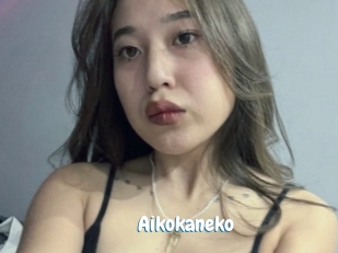 Aikokaneko