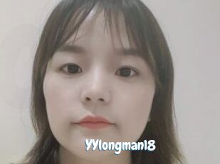 YYlongman18